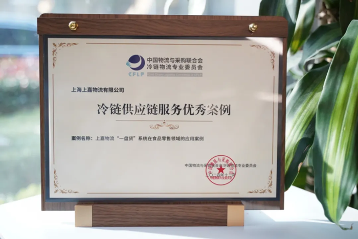 上嘉物流 专注食品零售