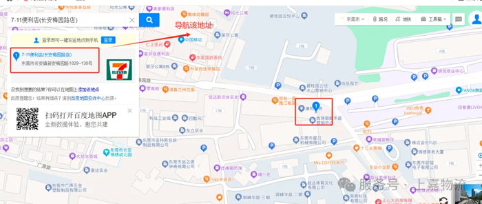 上嘉物流 专注食品零售