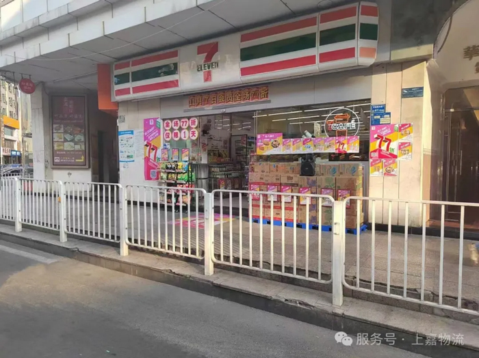 上嘉物流 专注食品零售
