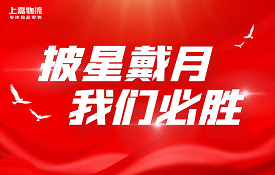 抗疫