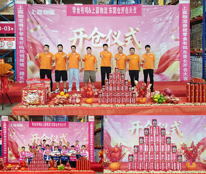 上嘉物流 专注食品零售