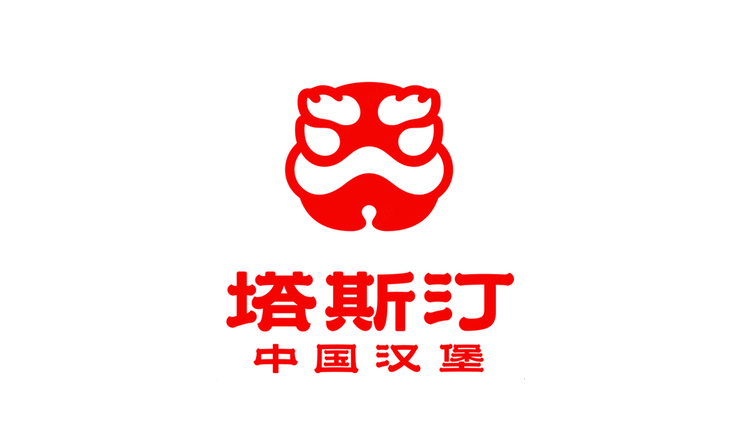 塔斯汀