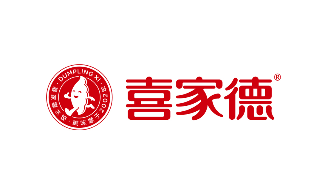 喜家德