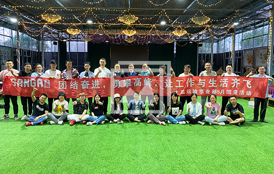 2021夏季团建